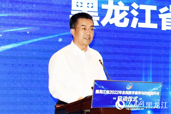 黑龍江省委常委、宣傳部部長何良軍致辭。人民網(wǎng) 焦洋攝