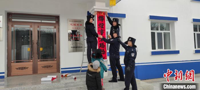 圖為恩和哈達(dá)邊境派出所民警貼對聯(lián)?！《骱凸_(dá)邊境派出所供圖